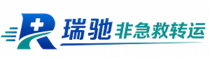 南岸区瑞驰非急救转运｜病人出院长途护送服务